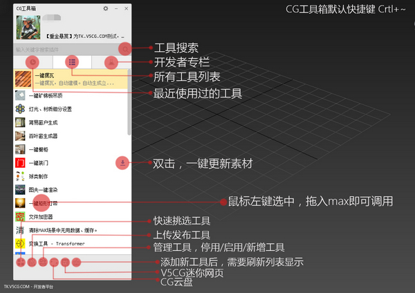 CG工具箱 v1.0.6.0官方版