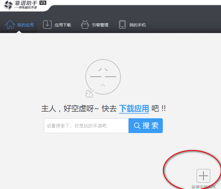 英语流利说 5.3 免费PC版