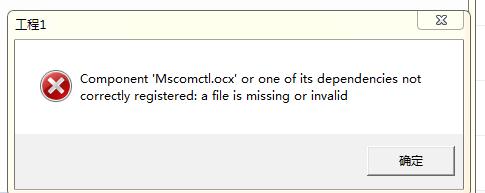 mscomctl.ocx(32/64位) 官方版