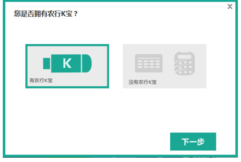 中国农业银行网银助手 v1.0.17.215官方版