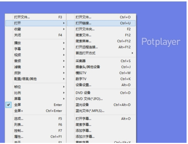 PotPlayer播放器 v1.7.8212绿色中文版
