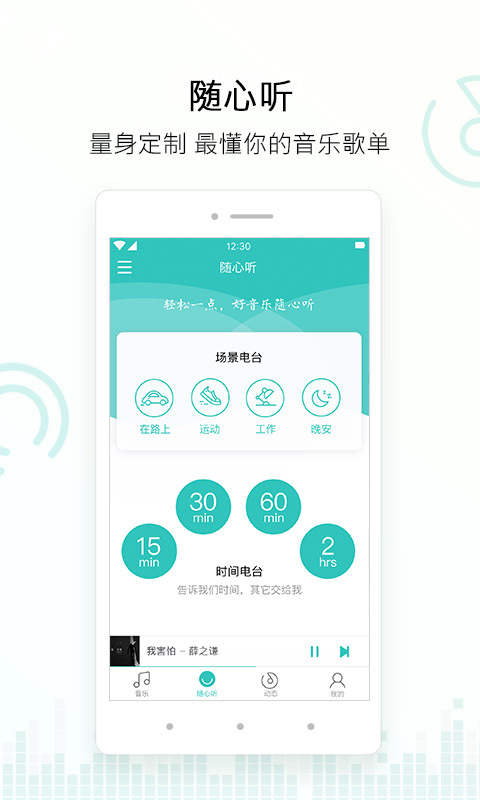 百度音乐 v6.1.0.3