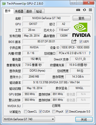 GPU-Z(GPU识别工具) v2.8.0.0