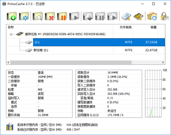 PrimoCache Desktop Edition(硬盘缓存增强软件) v3.0.2