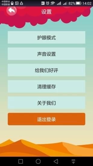 口袋树app v2.1 app v2.1