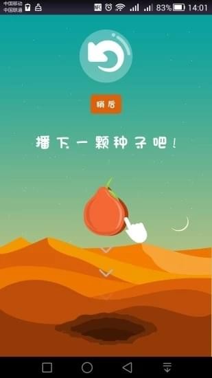 口袋树app v2.1 app v2.1