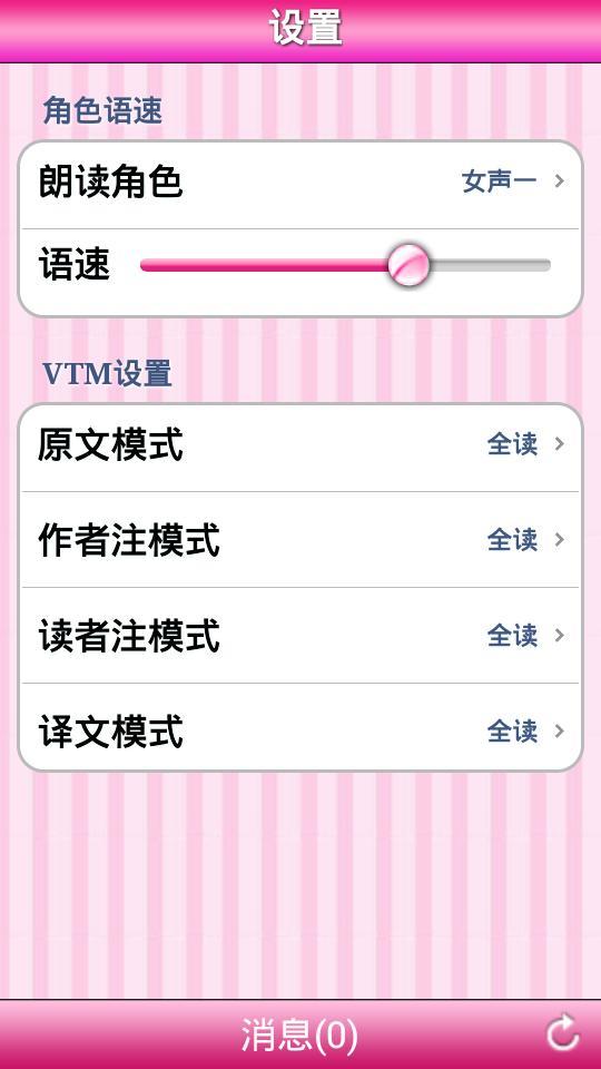 淑女听书屋 v3.65.6