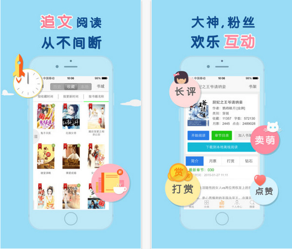 潇湘书院app(小说阅读器) v4.80