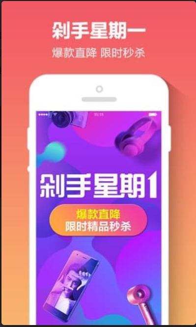 1号店app（手机版下载） v5.3.2