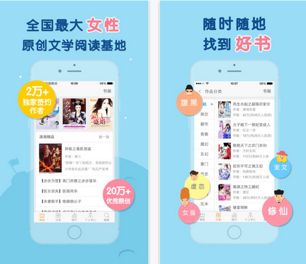潇湘书院app(小说阅读器) v4.80