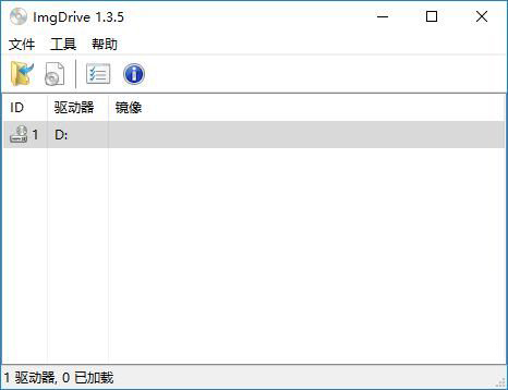 xp系统虚拟光驱软件(ImgDrive虚拟光驱) v1.3.7