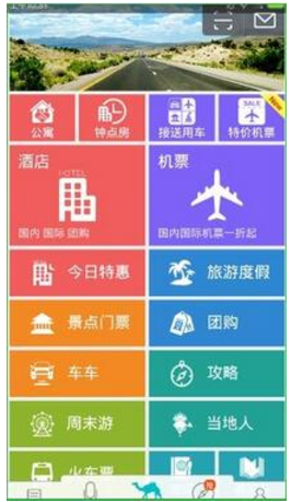 旅行订票（去哪儿旅游） v8.7.7