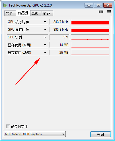 GPU-Z(系统测试工具) V2.9.0