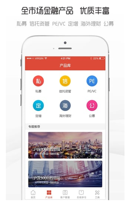 Beta理财师 v6.25