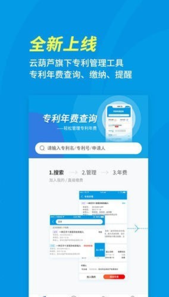 专利宝 v2.9.0