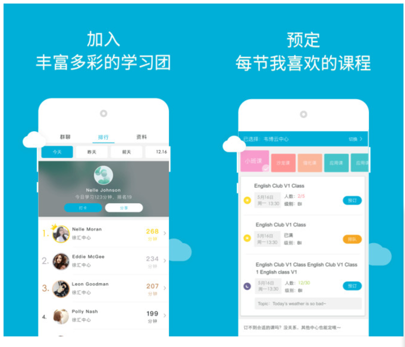 韦博英语 v2.5.7