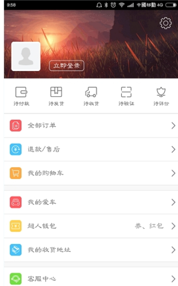 汽车超人 v3.7.6