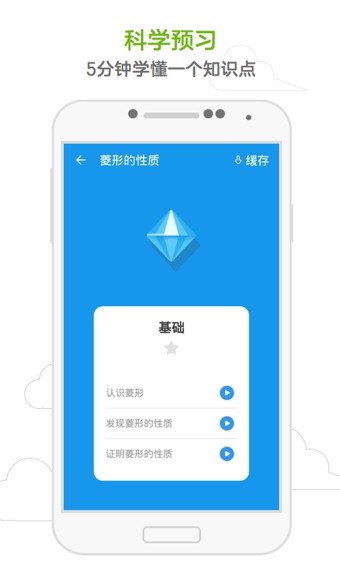 洋葱数学app（学习软件） v4.27.0