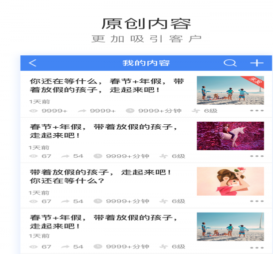 威脉营销 v4.5.3