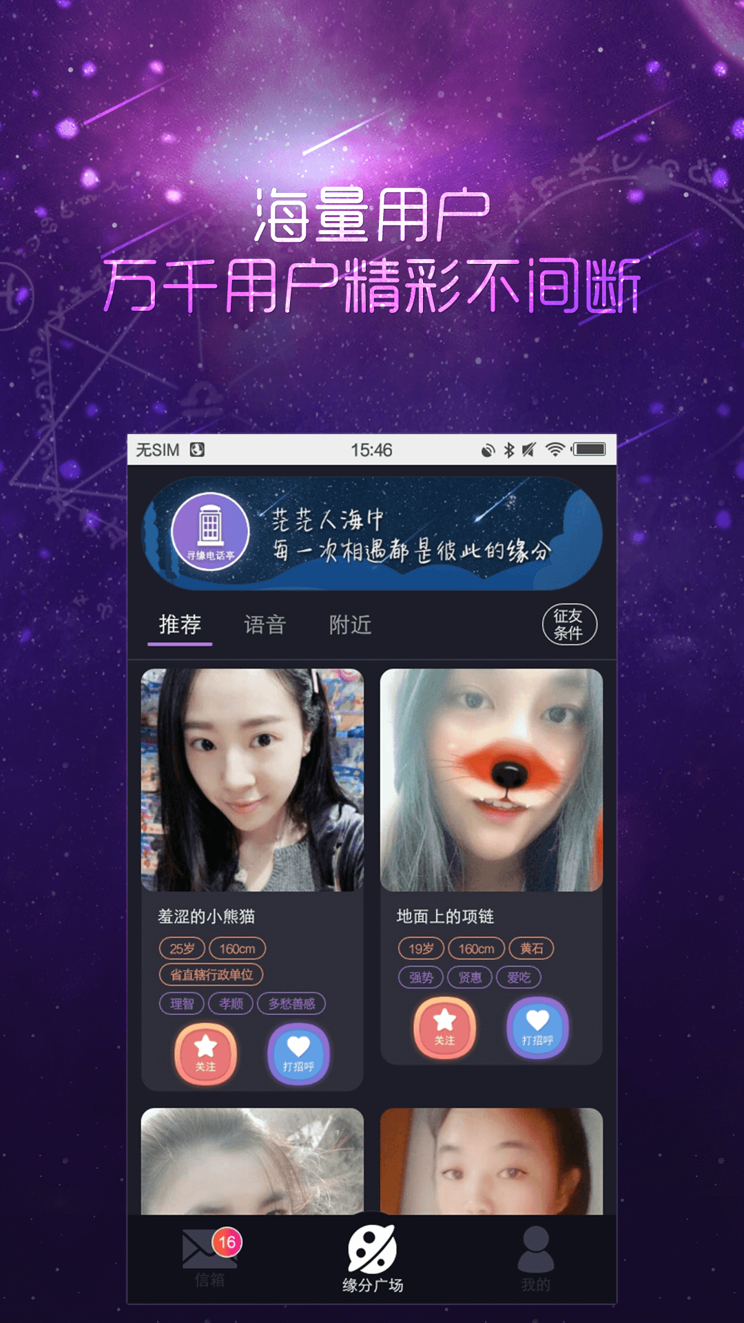 懒人相亲（相亲app） v5.6.2