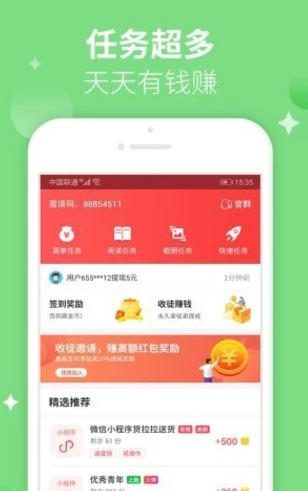 爱上兼职 v3.40