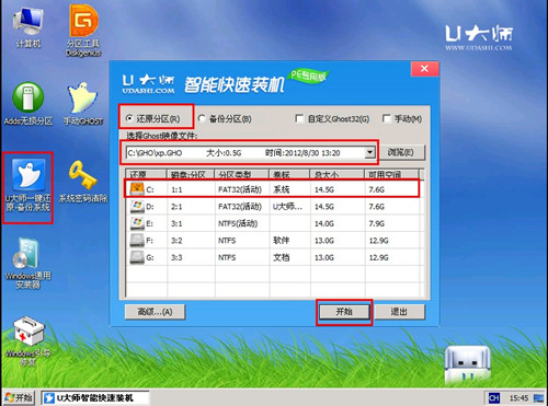 U大师U盘装系统——安装Ghost版WIN8系统（V1.1.0版）  _u盘装系统_02