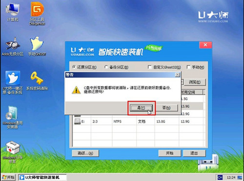 U大师U盘装系统——安装Ghost版WIN8系统（V1.1.0版）  _u盘装系统_03