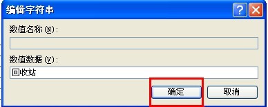 如何找回从回收站删除的文件？ _u大师 启动盘_02