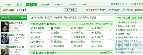 你知道哪些网站可以用快播来看片吗